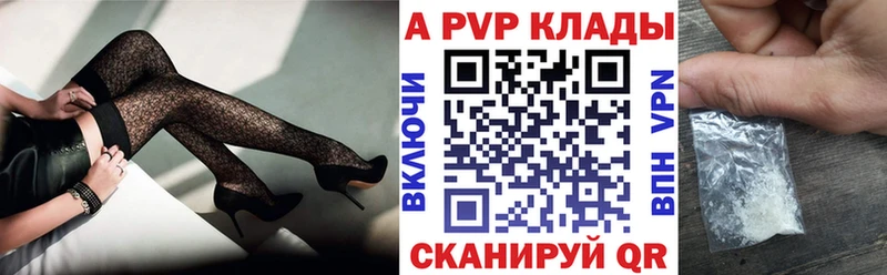 A PVP Соль Сертолово